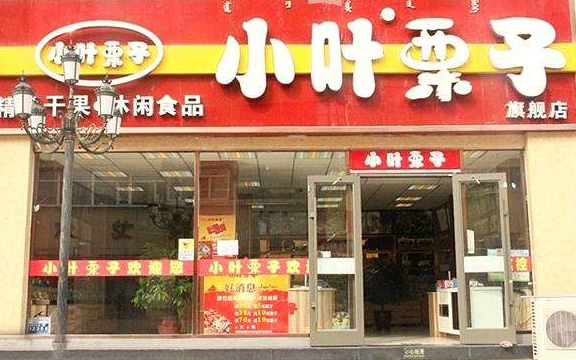 小型炒板栗機(jī)經(jīng)營火爆案例三