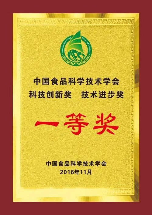 科學(xué)創(chuàng)新獎技術(shù)進(jìn)步獎